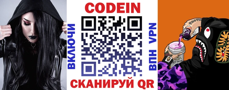 Кодеиновый сироп Lean Purple Drank как найти Александровск-Сахалинский