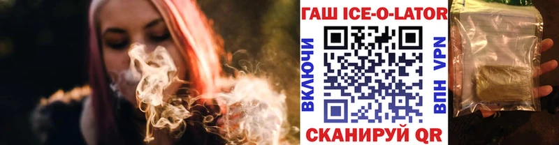 где найти   Александровск-Сахалинский  Гашиш Ice-O-Lator 