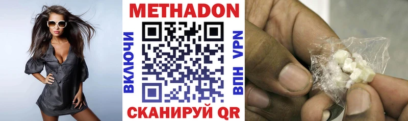где купить наркоту  Александровск-Сахалинский  МЕТАДОН methadone 