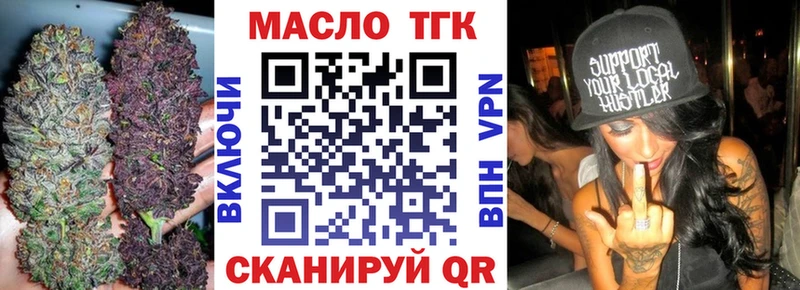 ТГК THC oil  закладки  Александровск-Сахалинский 